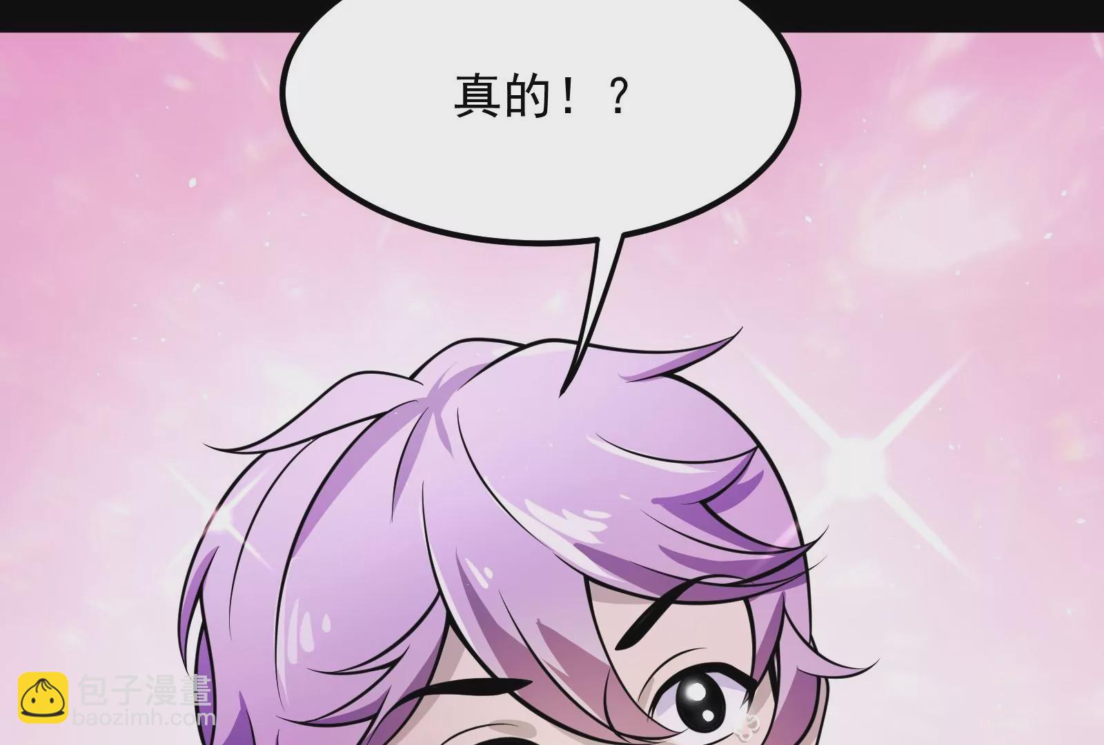 古神遊戲 - 第7話 跟我走吧，現在就出發(3/4) - 4